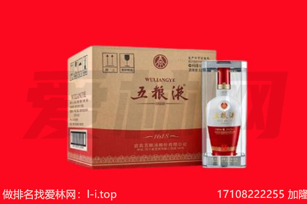 绥化市明水回收名酒